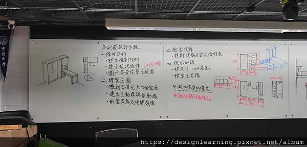 室內設計實戰入門班D1-平配圖設計