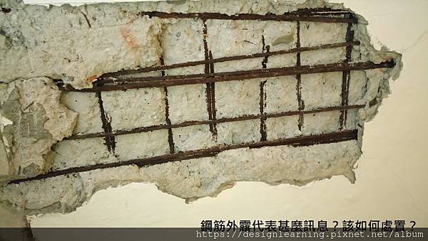 室內設計屋況診斷與處置對策D8 室內設計屋況診斷與處置對策D8