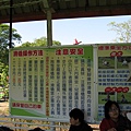 2009-1-31走馬瀨_0054.JPG