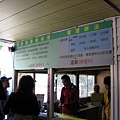 2009-1-31走馬瀨_0058.JPG