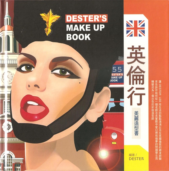 英倫行-封面 001.jpg 英倫行-封面 001.jpg