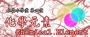 crystal_Chemical Element_01.png