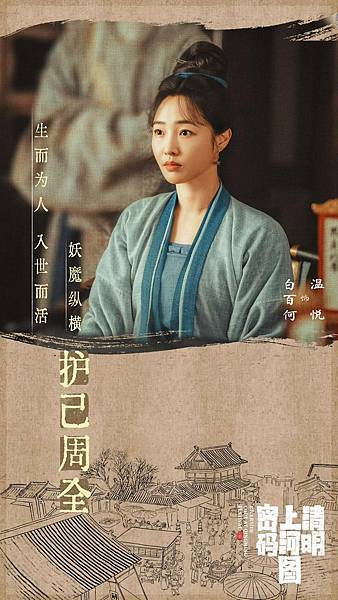 陸劇《清明上河圖密碼》劇評:古裝懸疑開局炸裂,一家五口各懷絕 陸劇《清明上河圖密碼》劇評:古裝懸疑開局炸裂,一家五口各懷絕