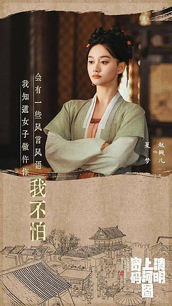 陸劇《清明上河圖密碼》劇評:古裝懸疑開局炸裂,一家五口各懷絕 陸劇《清明上河圖密碼》劇評:古裝懸疑開局炸裂,一家五口各懷絕