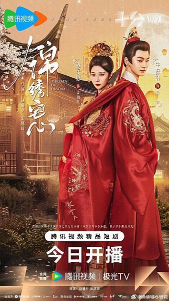 陸劇《錦繡宅心》劇評:老套重生換親劇,妆造擦出新火花 陸劇《錦繡宅心》劇評:老套重生換親劇,妆造擦出新火花