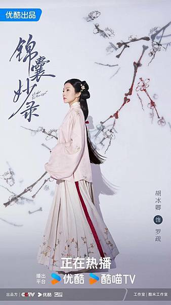 陸劇《錦囊妙錄》劇評:演技在線無短板,這劇值得追一波 陸劇《錦囊妙錄》劇評:演技在線無短板,這劇值得追一波