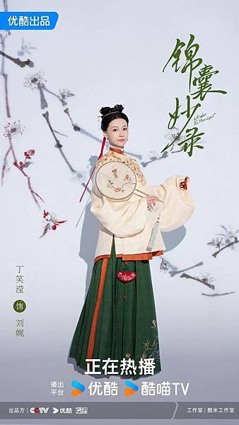 陸劇《錦囊妙錄》劇評:演技在線無短板,這劇值得追一波 陸劇《錦囊妙錄》劇評:演技在線無短板,這劇值得追一波