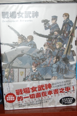 戰場女武神 戰場女武神