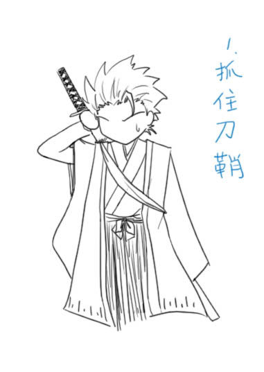 小白拔刀分解05