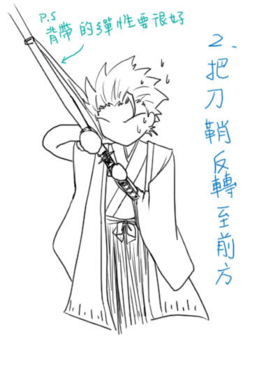 小白拔刀分解06
