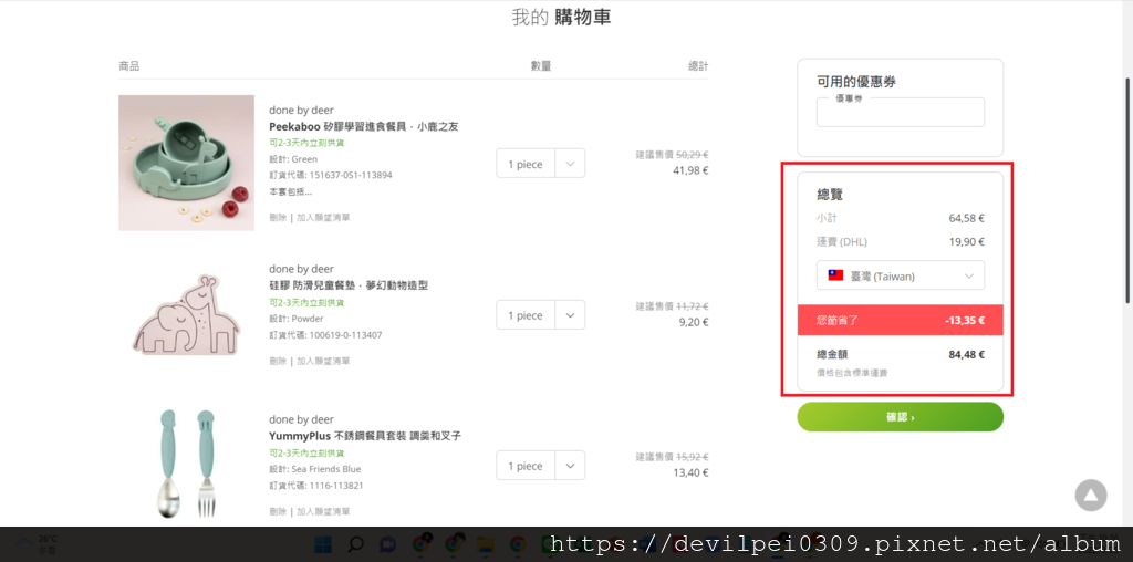 螢幕擷取畫面 (51).png