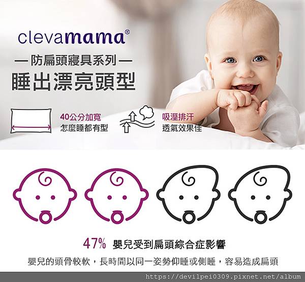 育兒好物 > 睡出漂亮頭型，護頭枕首選，來自愛爾蘭的孩童枕頭