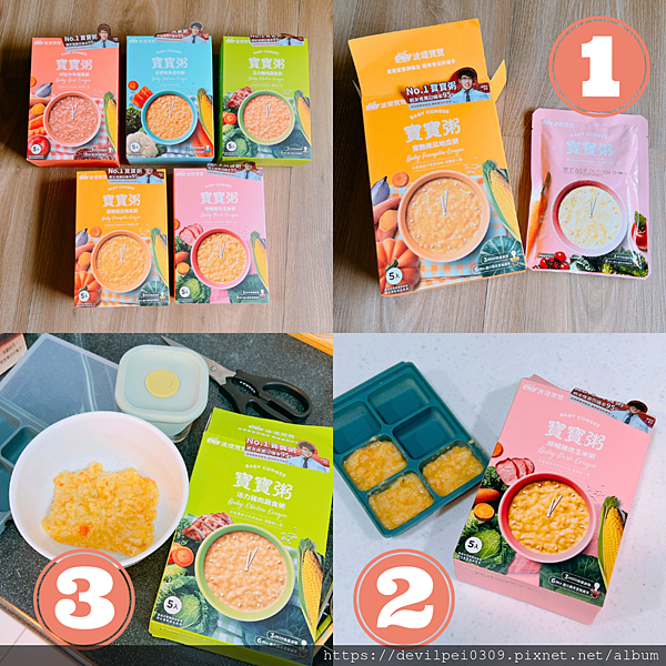 育兒好物 >加入滴雞精的【POTY波堤寶寶粥】,常溫18個月 育兒好物 >加入滴雞精的【POTY波堤寶寶粥】,常溫18個月