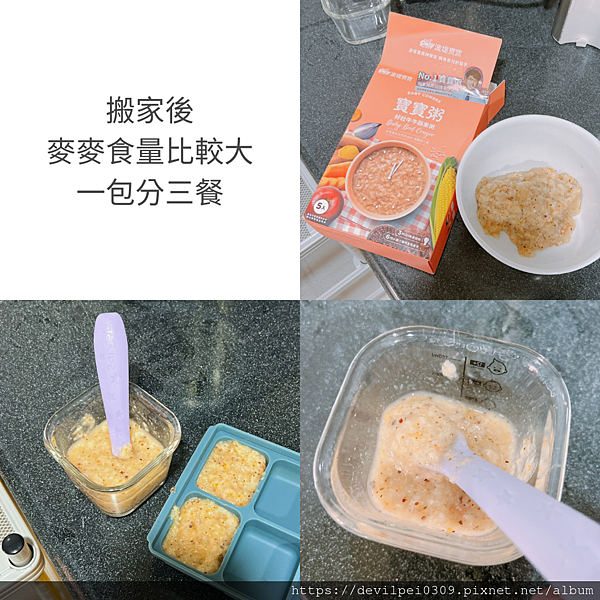 育兒好物 >加入滴雞精的【POTY波堤寶寶粥】，常溫18個月