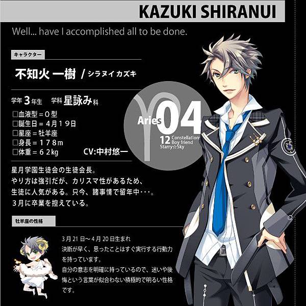 純白 喜歡ㄉ Starry Sky 32 不知火一樹 Jpg 純白 雨愛的相簿 痞客邦