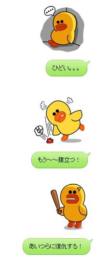 雛ちゃんとこわい饅頭マン2.jpg