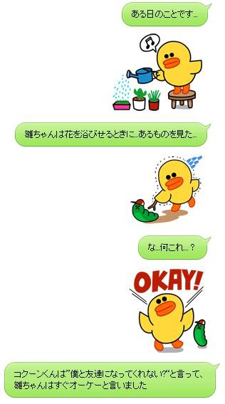 雛ちゃんとコクーンくん1.JPG