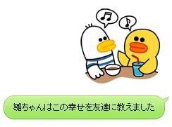 雛ちゃんとコクーンくん3.JPG