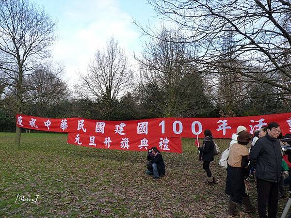 台灣建國100年升旗典禮@倫敦