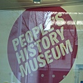 人民歷史博物館