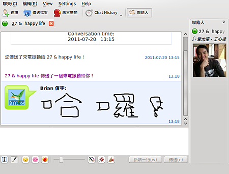 Screenshot-27 &  happy life ─ 聊天 – KMess.png