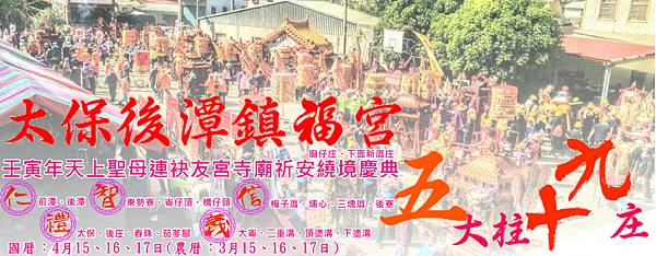 111後潭媽祖.jpg