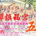 111後潭媽祖.jpg