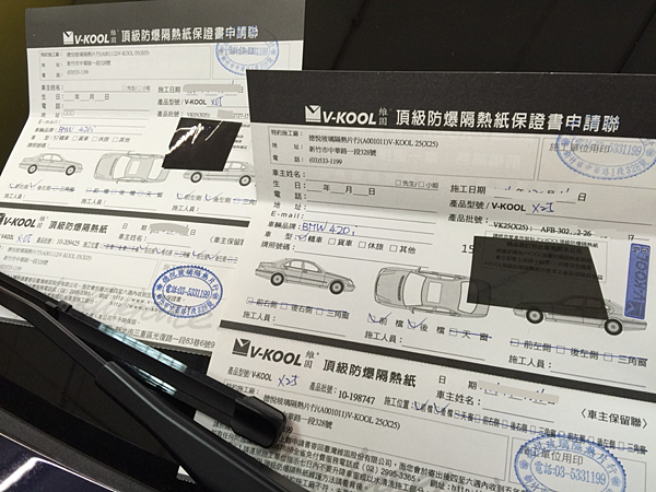 V Kool隔熱紙真假辨別教學 教您安心貼v Kool 新竹德悅汽車 居家大樓隔熱紙 痞客邦