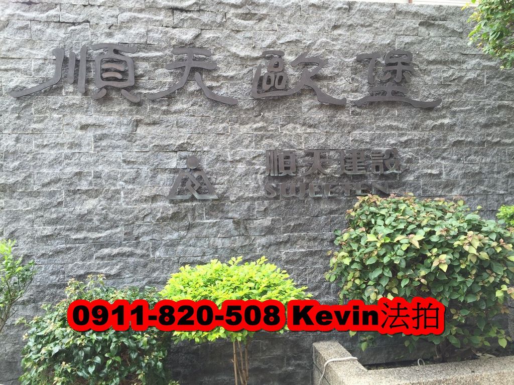 南區高工南路132號-順天歐堡_6793 南區高工南路132號-順天歐堡_6793