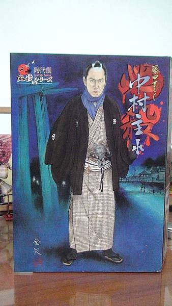 アルフレックス社製1 6時代劇人偶 必殺系列第一彈必殺仕事人 中村主水 藤田まこと 小小df的床間 痞客邦