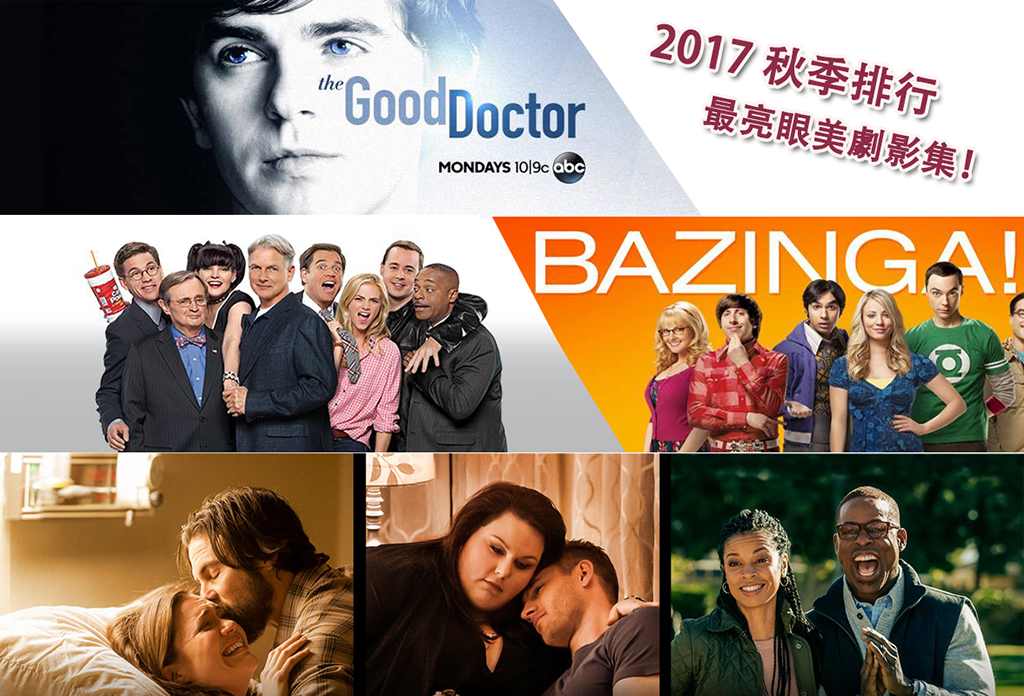 秋季排行榜.png 秋季排行榜.png