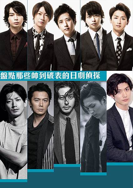 明星 盤點那些帥到破表的日劇偵探17最新整理 數位未來dftv Etbox 推薦電影 痞客邦 明星 盤點那些帥到破表的日劇偵探17最新整理 數位未來dftv Etbox 推薦電影 痞客邦