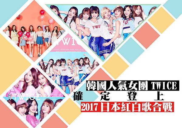 TWICE首圖.jpg TWICE首圖.jpg