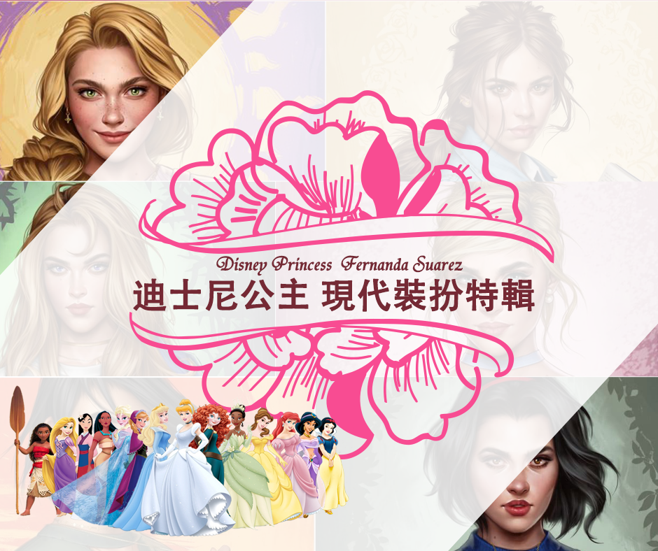 公主0103.png 公主0103.png