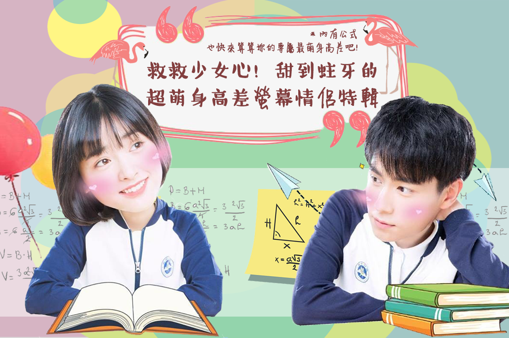 身高差 確認版.png 身高差 確認版.png