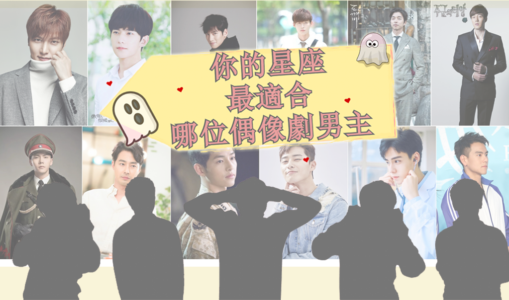 星座男 封面0203.png 星座男 封面0203.png