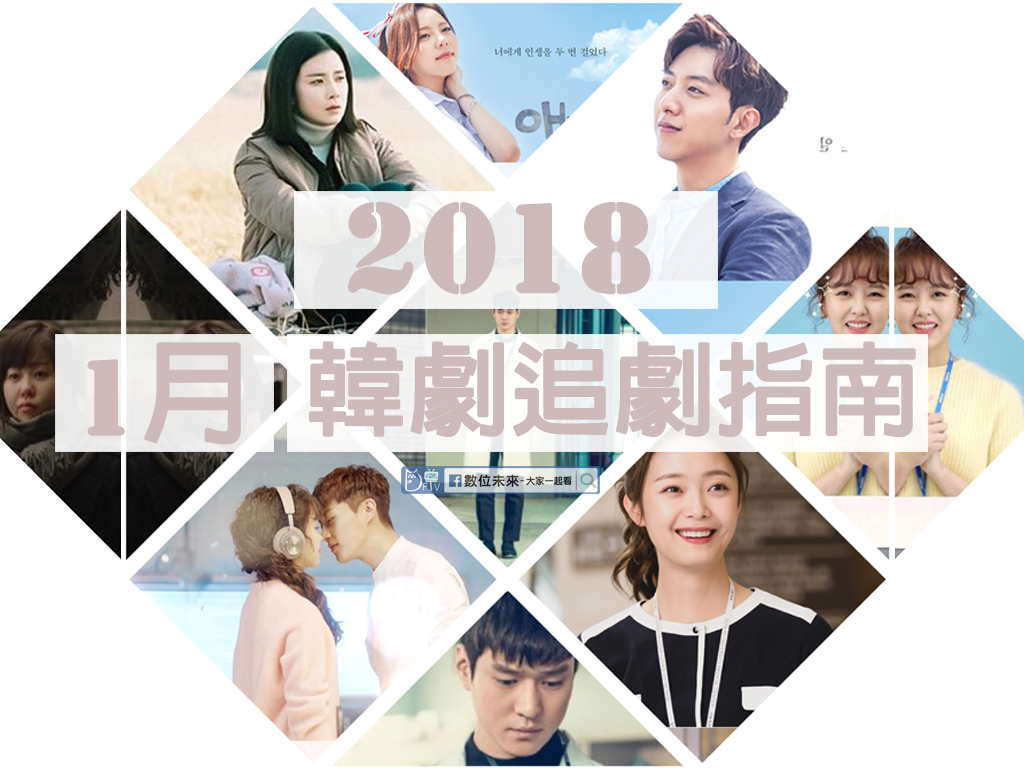 1月追劇指南.png 1月追劇指南.png
