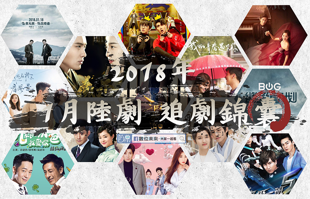 1月陸劇 錦囊 字放大版.png 1月陸劇 錦囊 字放大版.png