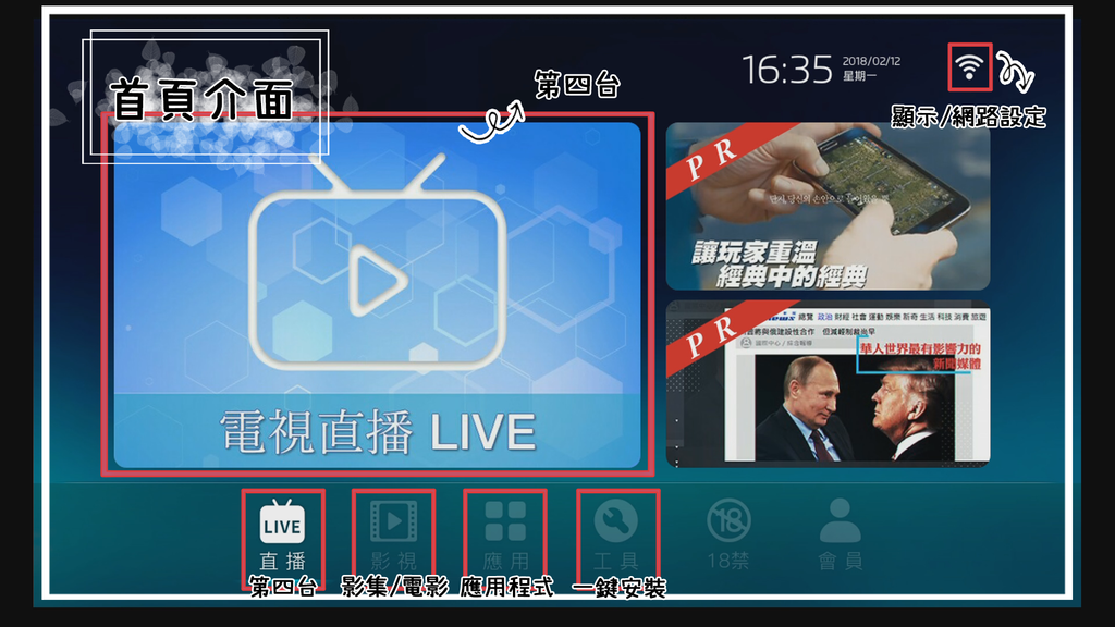 首頁介面.png 首頁介面.png