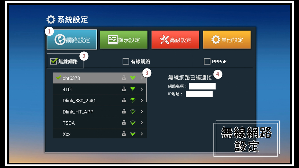 基本設定步驟2.png 基本設定步驟2.png