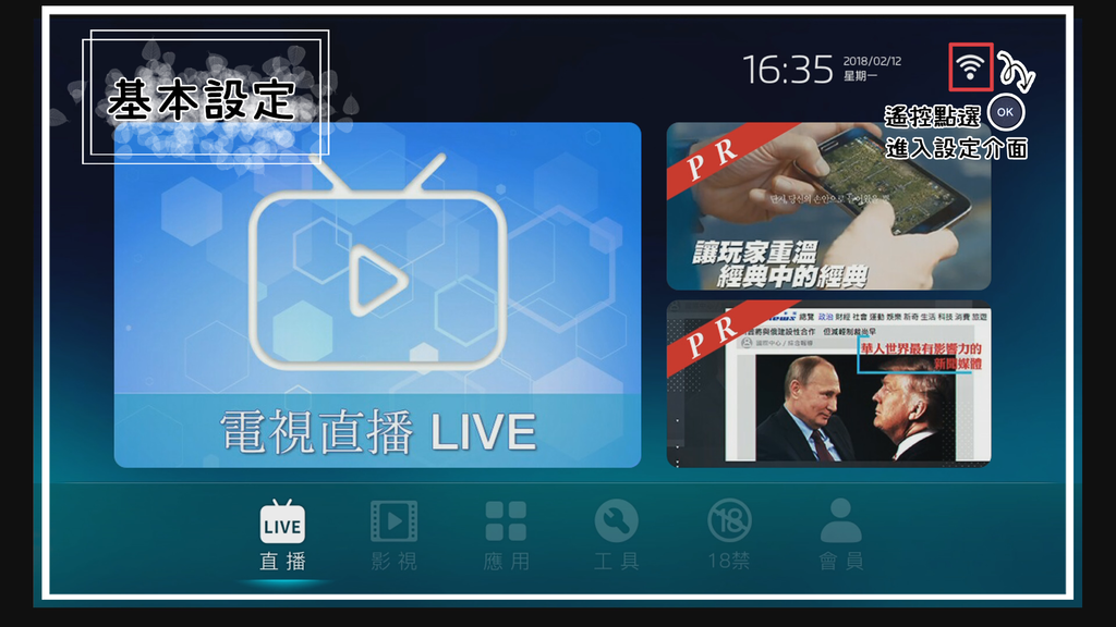 基本設定步驟1.png 基本設定步驟1.png
