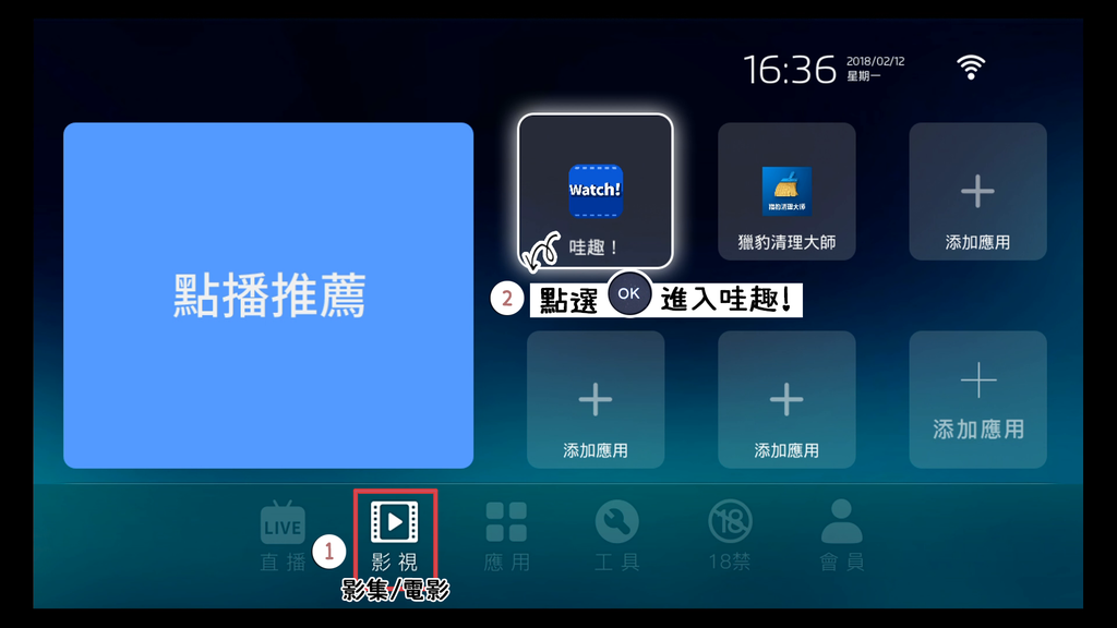 進入哇趣步驟1.png 進入哇趣步驟1.png