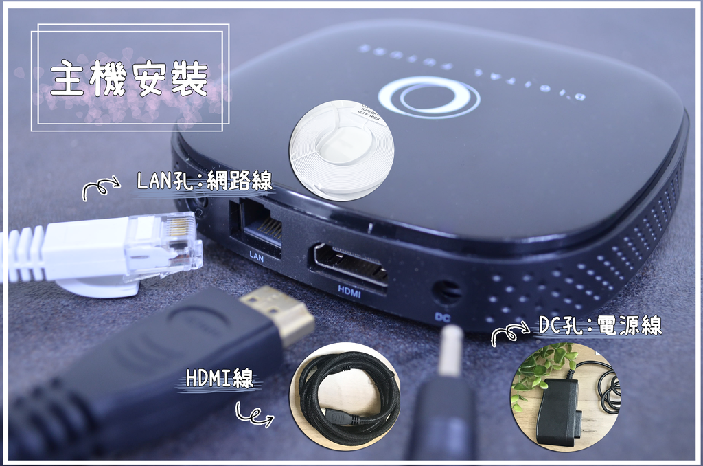 主機安裝.png 主機安裝.png