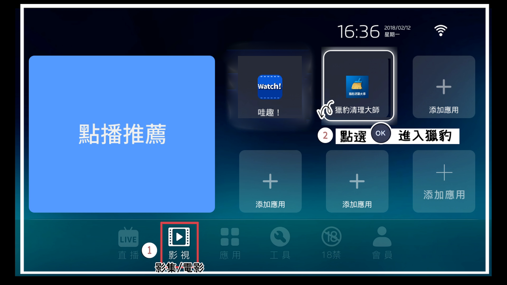 獵豹進入步驟1.png 獵豹進入步驟1.png