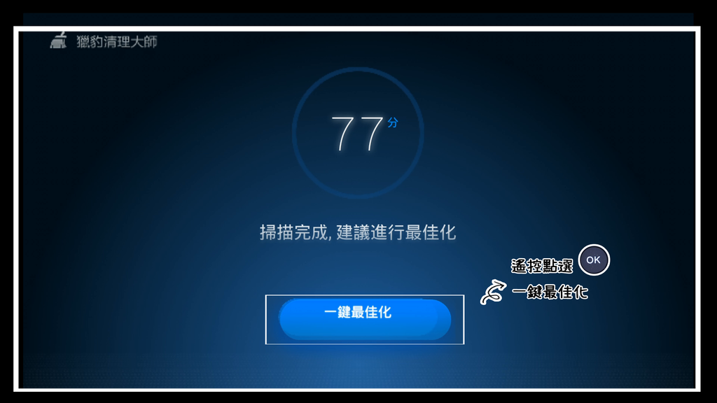 獵豹進入步驟3.png 獵豹進入步驟3.png