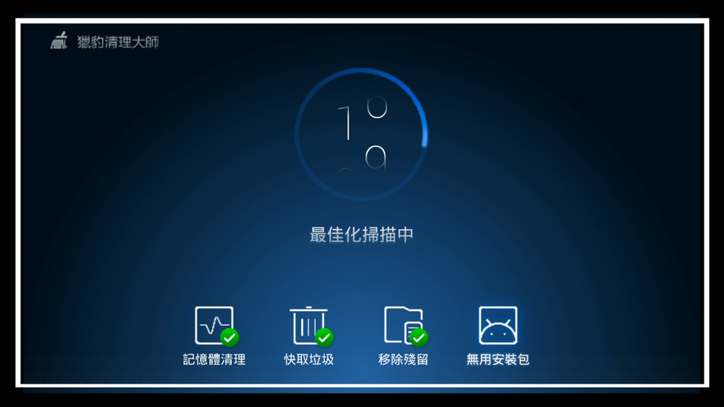 獵豹進入步驟2.png 獵豹進入步驟2.png