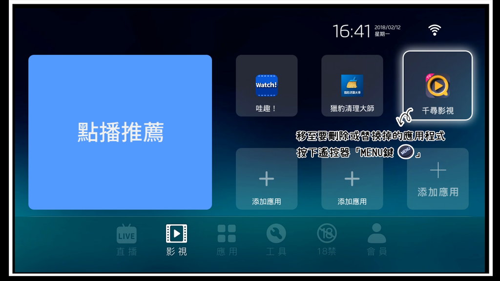 刪除替換APP步驟1.png 刪除替換APP步驟1.png