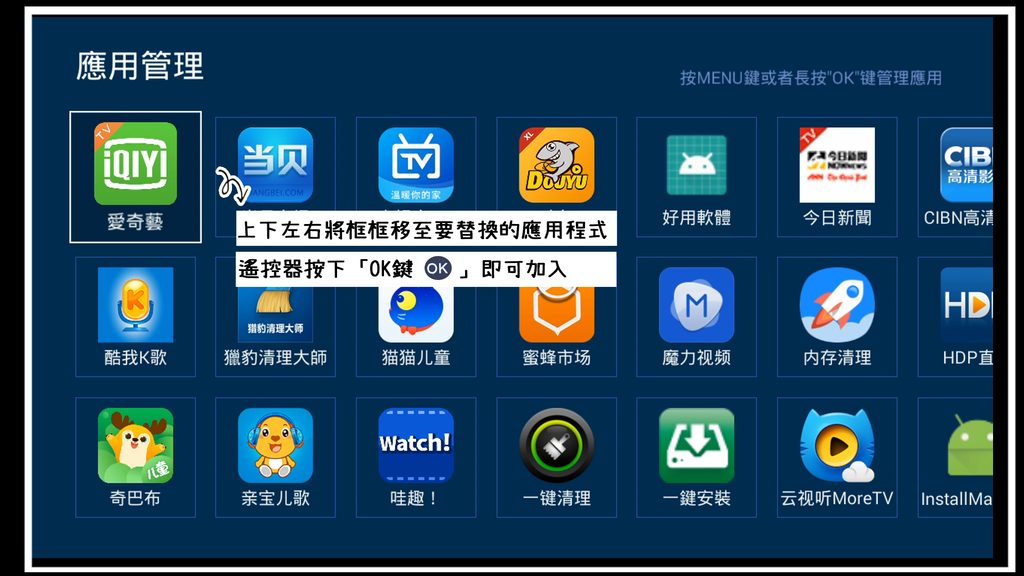 刪除替換APP步驟3.png 刪除替換APP步驟3.png