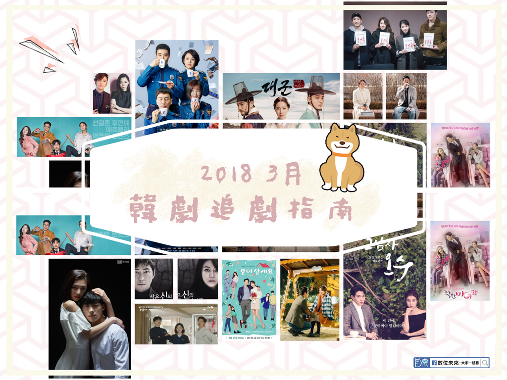 3月韓劇01.png 3月韓劇01.png