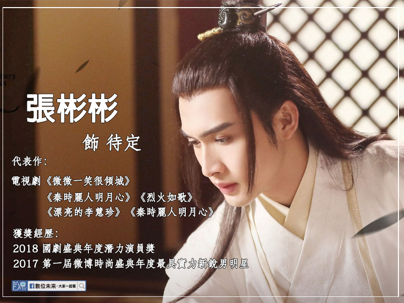 小女花不棄-張彬彬.png 小女花不棄-張彬彬.png